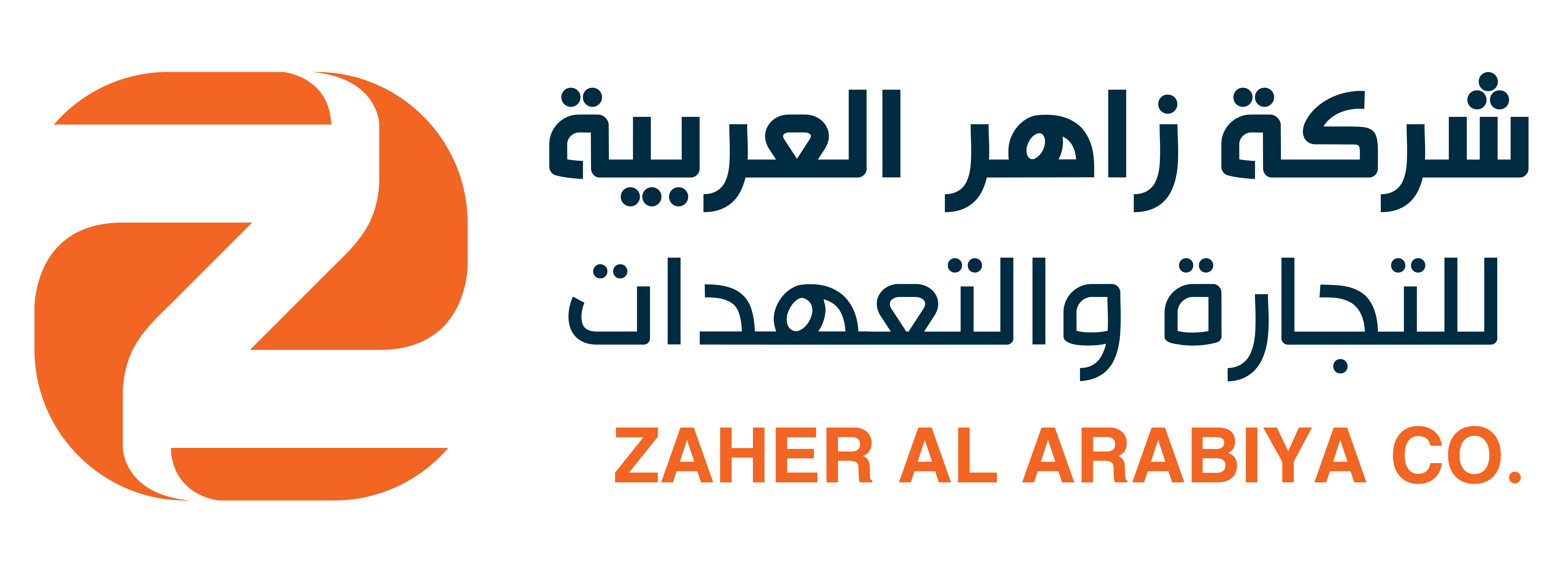 زاهر العربية للتجارة والتعهدات 0554003489